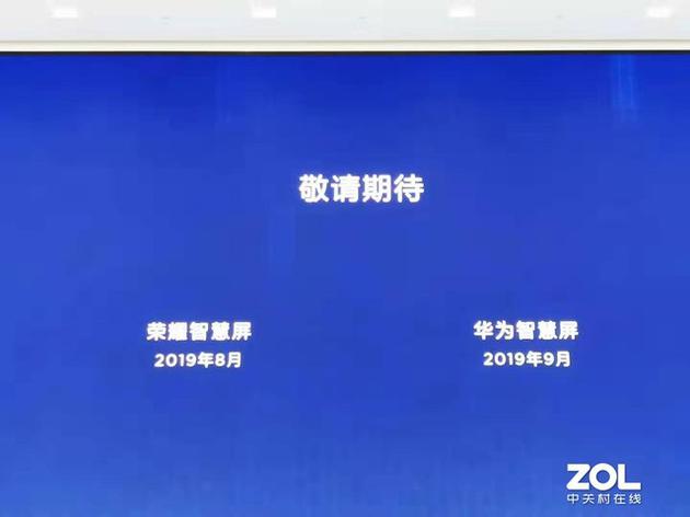 “智慧屏”:<a data-cke-saved-href=http://www.qhea.com/dianshi/ href=http://www.qhea.com/dianshi/ target=_blank class=infotextkey>電視</a>的又一波風潮將至?